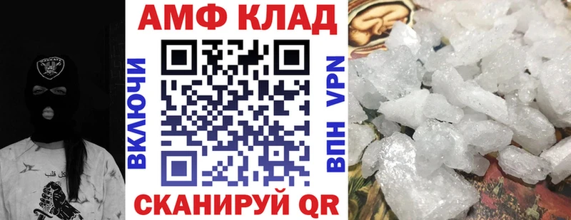 АМФЕТАМИН Розовый Купить закладки Весьегонск