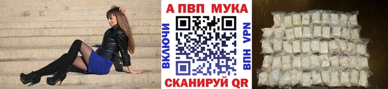 Alfa_PVP VHQ Весьегонск