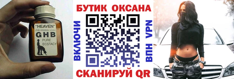 Купить где  Весьегонск  Бутират BDO 33% 
