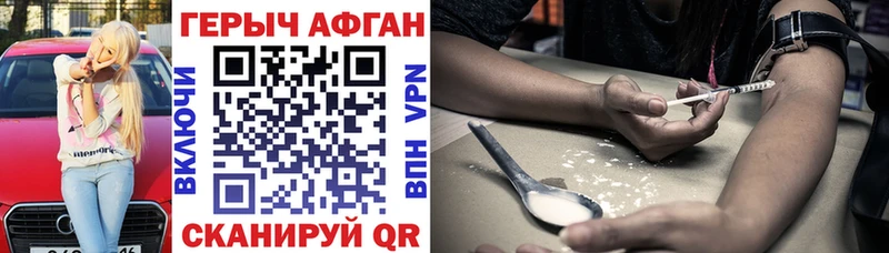 ГЕРОИН герыч  Купить где  Весьегонск 