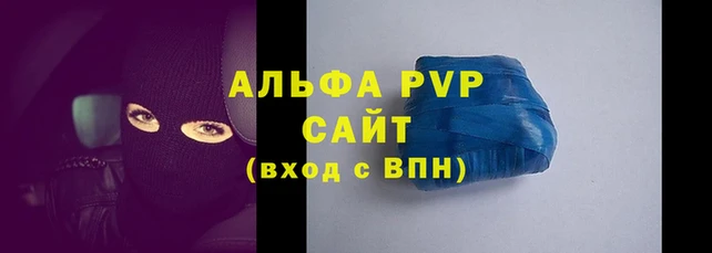 а пвп мука Вязьма