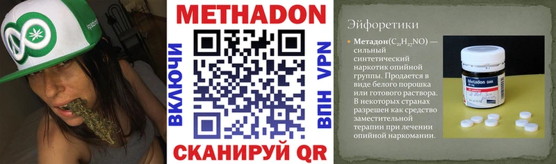 Метадон мёд  Купить закладки  Весьегонск 